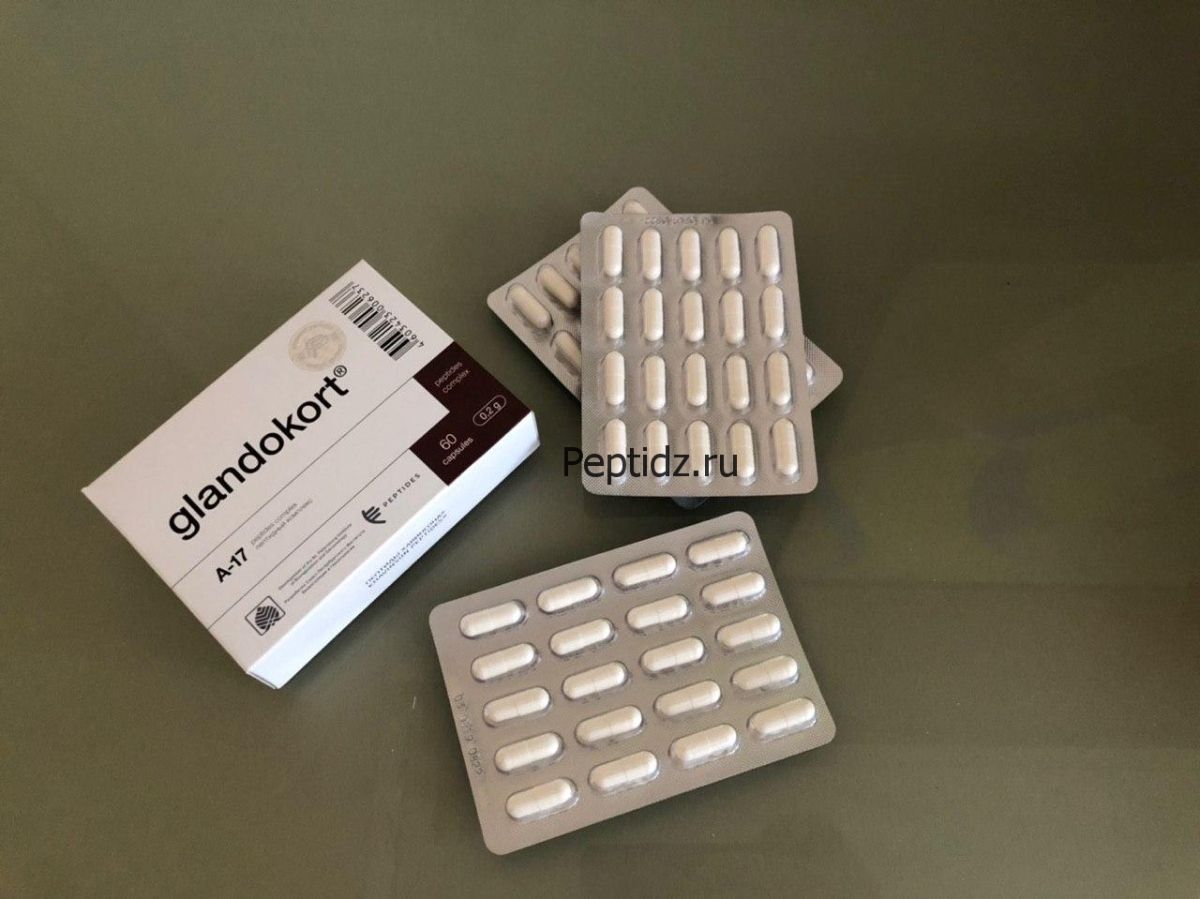 Гландокорт пептиды надпочечников купить в магазине Peptides в Москве