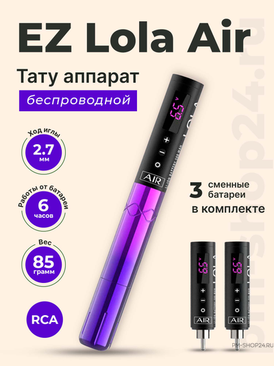LOLA Air Permanent Makeup Tattoo Machine Wireless Battery Pen - Беспроводной тату аппарат