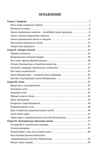 Экспедиция к сердцу атома [1958] Советское наследие.