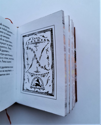 Анна Ахматова "Стихотворения"