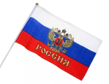 4650070876799	 Флаг России с гербом  40*60 на палочке, шелк  AR-10152A
