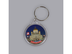 Пластиковый брелок круг 40 мм. - Храм Христа Спасителя, Москва | интернет-магазин 2fru.ru