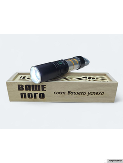 Шкатулка+Фонарь кемпинговый аккумуляторный светодиодный, 4 Вт, 450 мАч, 400 лм, 3 режима (с добавлением индивидуальной гравировки/надписи)