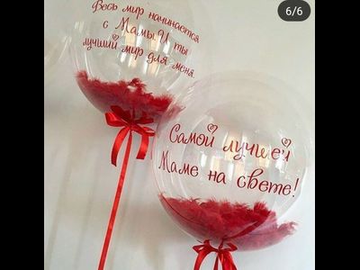 День мамы № 29