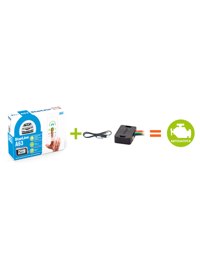 Модуль автозапуска для StarLine A63