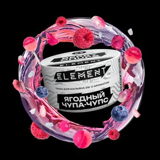 Табак Element New Berry Chups Ягодный Чупа Чупс Воздух 25 грамм