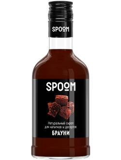 Сироп Spoom БРАУНИ, 250 мл (для кофе, коктейлей и десертов)