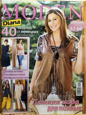 Журнал «Diana Moden (Диана Моден)» № 6 (июнь) 2010 год (Большие размеры)