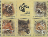5929-5933. Животные зоопарков. Сцепка