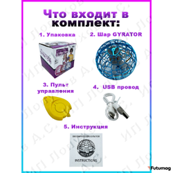 Летающий шар спиннер-бумеранг Flying spinner Gyrator
