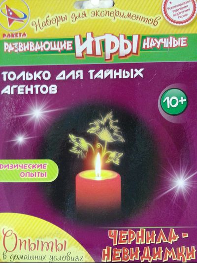 Наборы для экспериментов, МИКС