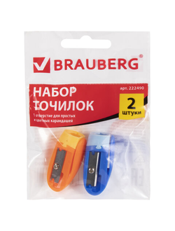 Точилки BRAUBERG, набор 2 шт., "ErgoClip", пластиковые с клипом, в упаковке с подвесом, ассорти, 222490