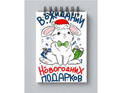 Блокнот год Кролика №29