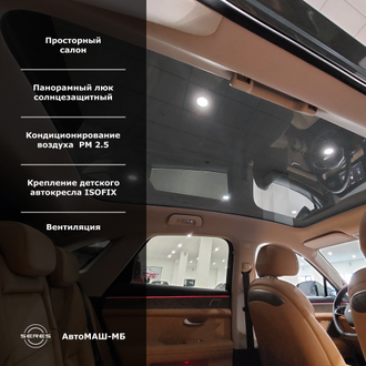 Seres M5 1.5 AT 4WD (496 л.с.) Premium Черный