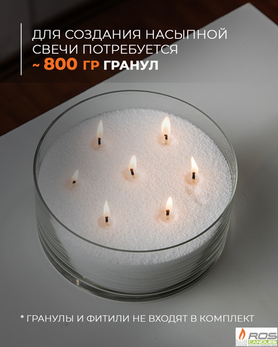 Колба/ваза для насыпных свечей "Мега"