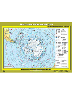 Учебн. карта "Физическая карта Антарктики" 70х100