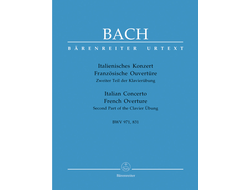 Бах И.С. Итальянский концерт BWV 971 и Французская увертюра BWV 831 для фортепиано