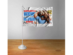 Флажок #46 на 23 февраля