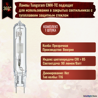 Tungsram CMH-TC 35w/830 UVC Plus G8.5