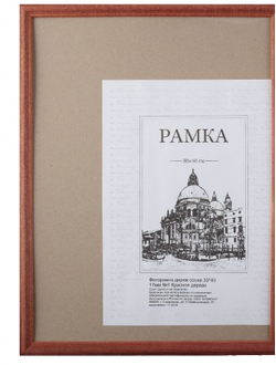 707293 Фоторамка деревянная 30*40