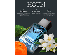 SHAIK 95 Парфюмерная вода аромат Paco Rabanne Invictus  50мл