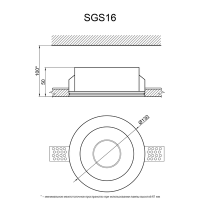 Гипсовый светильник SGS16