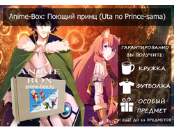 ANIME-BOX: Поющий принц (Uta no Prince-sama)