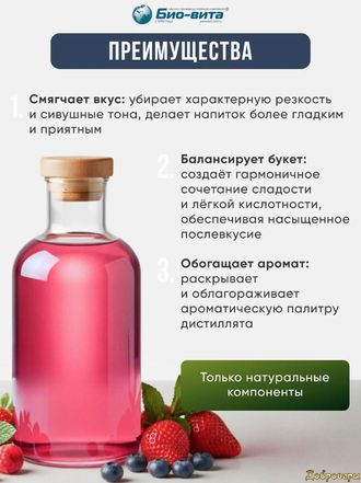 Бонификатор плодово-ягодный, 100 г