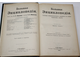 Большая энциклопедия. Том 5: Византия – Гадамес. Под редакцией С.Н. Южакова. СПб.: `Просвещение`, 1903.