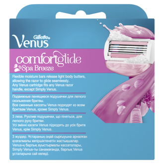 Сменная кассета Venus Comfortglide Spa Breeze, 4 шт