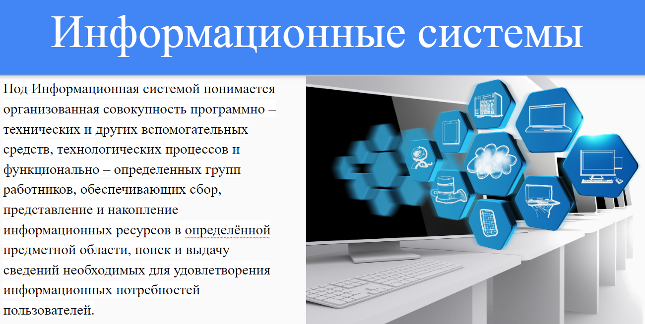 Информационно поисковые программы. Информационно поисковые программы