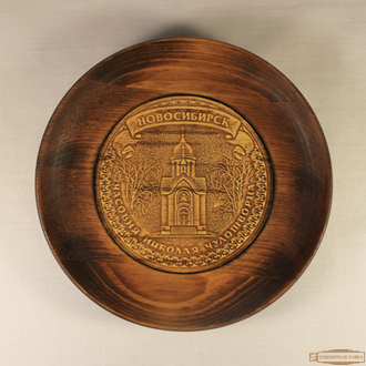 Деревянная тарелка с берестой «Часовня Святого Николая» Новосибирск сувенир