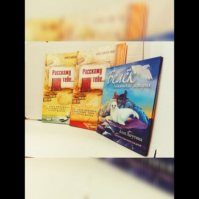 Комплект из 3-х книг: "Книга моего рода. Я, твоя бабушка, расскажу тебе о своей жизни", "Книга моего рода. Я, твой дедушка, расскажу тебе о своей жизни", "Белёк. Байкальская история. Терапевтическая сказка для детей"