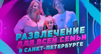 На дне рождении в лазертаге могут играть все разом