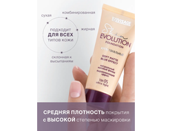 ЛюксВизаж Тональный крем Skin Evolution soft matte blur effect 35мг
