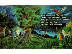 Журнал Лукоморье, Всеясветная грамота, с Волшебными Иллюстрациями и Стихами.