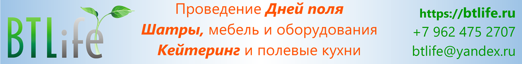 Прокат шатров кейтеринг дни поля