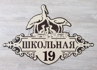 адресная табличка