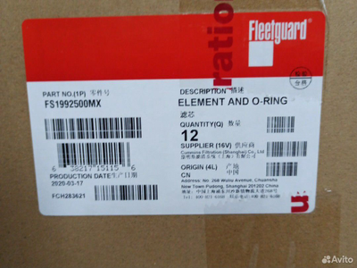 Фильтр топливный Газель Камминс 2.8 Fleetguard