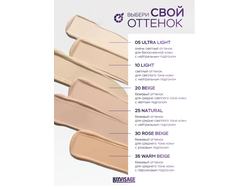 ЛюксВизаж Тональный крем Skin Evolution soft matte blur effect 35мг