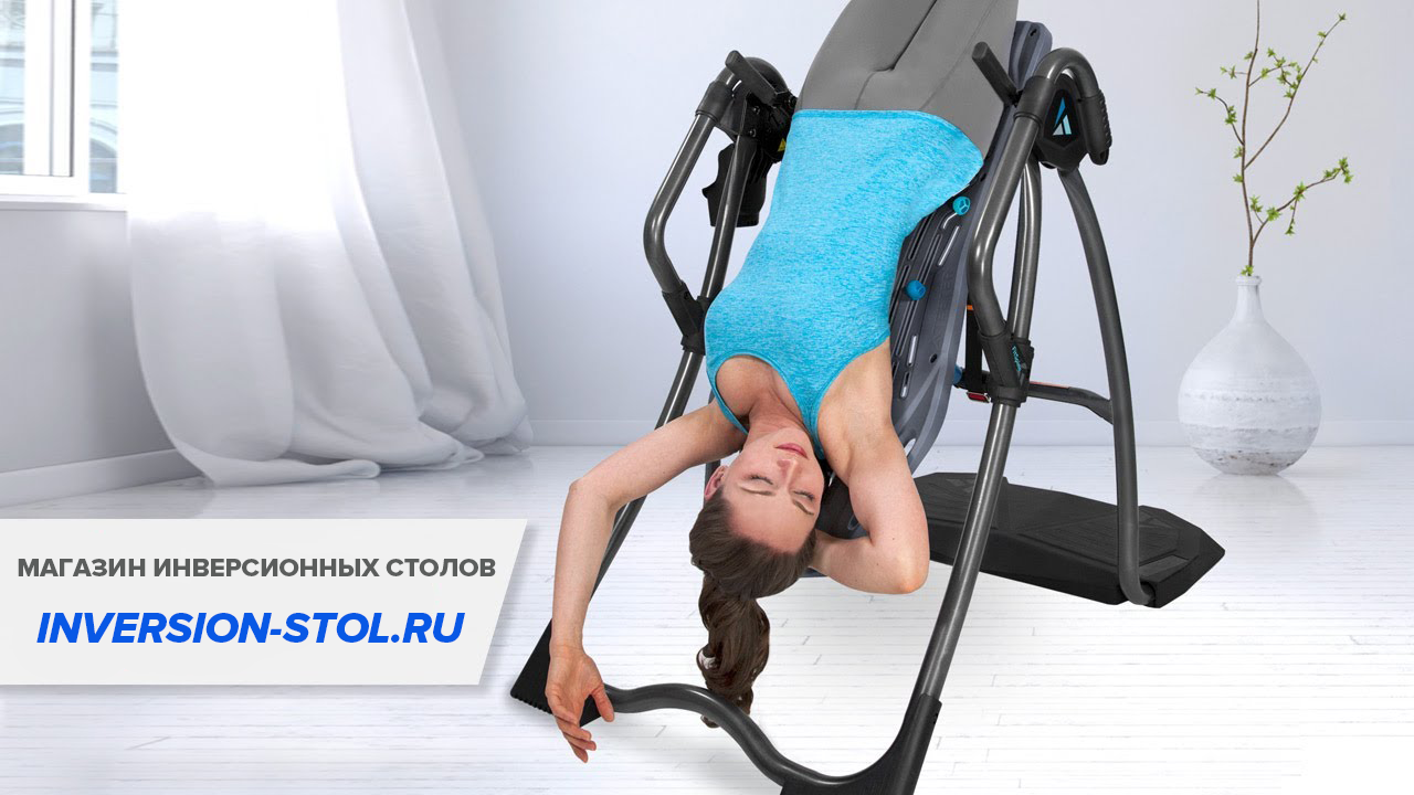 Teeter инверсионный стол