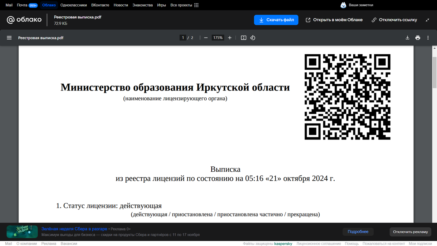 https://cloud.mail.ru/public/VxTy/bx5zy8xnt