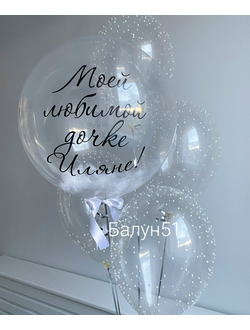 #433 сет из шаров