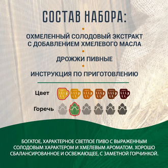 Солодовый экстракт "Пивная культура" Пилснер, 2,2 кг