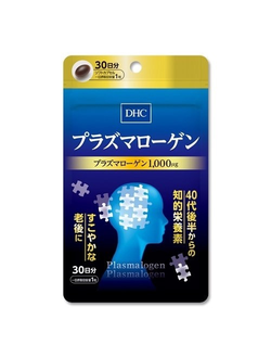 DHC Plasmalogen Плазмалоген для активности мозга, 30 капсул