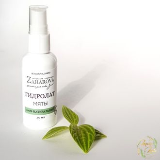 ГИДРОЛАТ МЯТЫ, ZAHAROVA, 50 ML