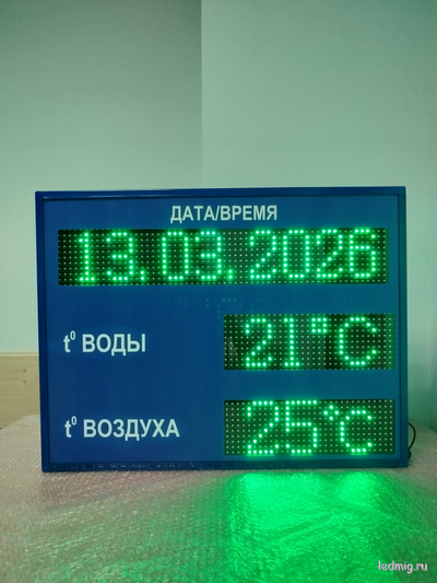 Табло в бассейн время, дата, температура воды и воздуха (зеленый/синий)