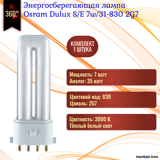 Osram Dulux S/E 7w 830/840 2G7