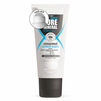 Pure Mineral Антиперспирант НЕВИДИМЫЙ Активная защита Roll-on (мужской), 50 мл