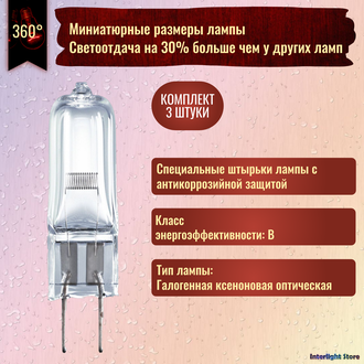 Osram HLX Xenophot 64640 FCS 150w 24v G6.35